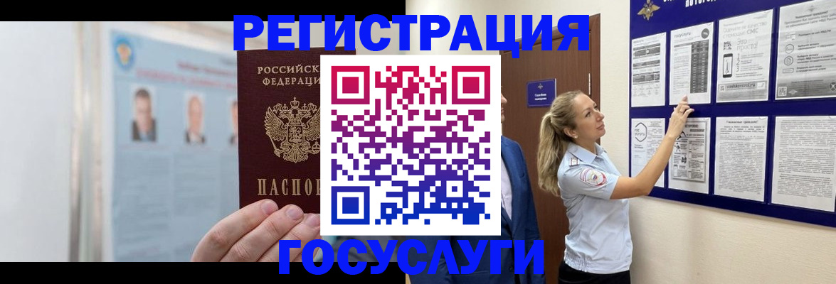 временная регистрация законно в Венёве
