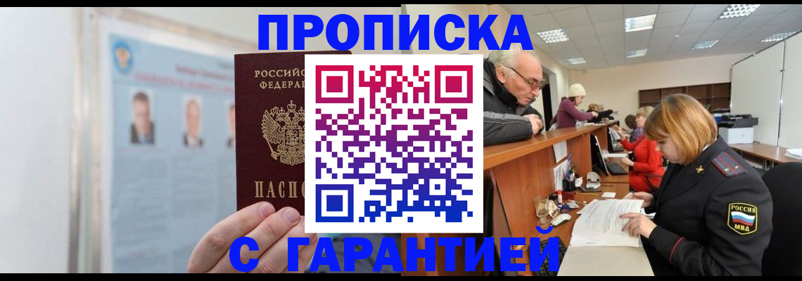 временная прописка в Венёве